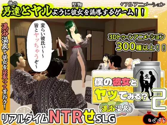 [补档PC汉化+3DCG+NTRS+NTR+多人群交+带攻略存档]我的女友 [2+2.41G][百度盘]