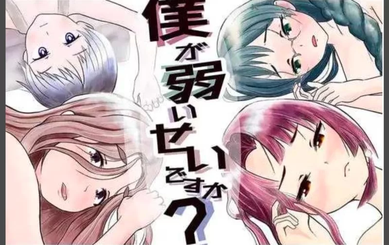 【电脑+安卓/RPG/汉化/NTR】难道是我太弱了？ Ver22.12.18 AI汉化 [2+2G][百度盘]