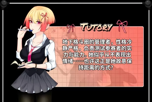 [PC/日式ADV/中文] UnderGirl: Submission Path steam官方中文版 [1+1.5G][百度盘]