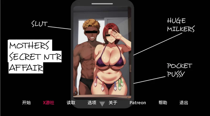 母亲的秘密NTR情事0.3汉化版PC+安卓 [2+621m][百度盘]