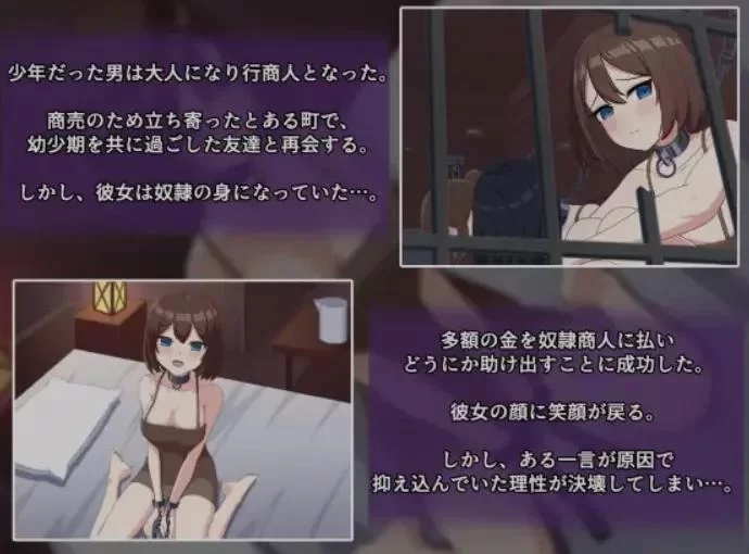 [SLg/AI汉化/全动态/PC]成为奴隶的朋友和无法抗拒渔网的我奴款 [1+750M][百度盘]