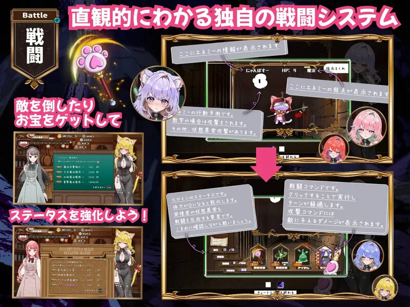 [PC-SLG] 【爆款SLG/地牢肉鸽/汉化】发情迷宫～与猫耳娘的探… [1+2.1G][百度盘]