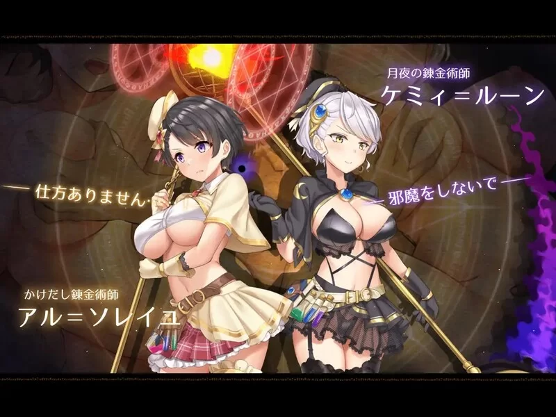 PC–阿尔忒弥斯之珠 ～炼金术师阿尔与黄金废都～ 阿尔忒… [1+8G][百度盘]