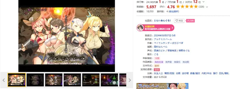 PC–阿尔忒弥斯之珠 ～炼金术师阿尔与黄金废都～ 阿尔忒… [1+8G][百度盘]