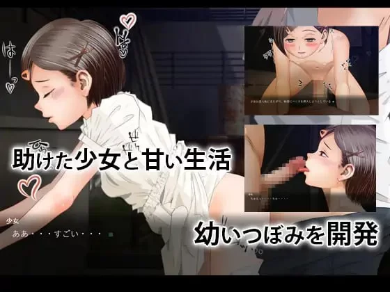 [SLG汉化PC动态]少女与流浪汉 少女とホームレス [1+436M][百度盘]