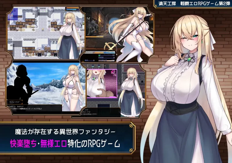 [PC-RPG] 【爆款RPG/战斗H/汉化】修女索菲与魔女的诅咒（修… [1+3.5G][百度盘]