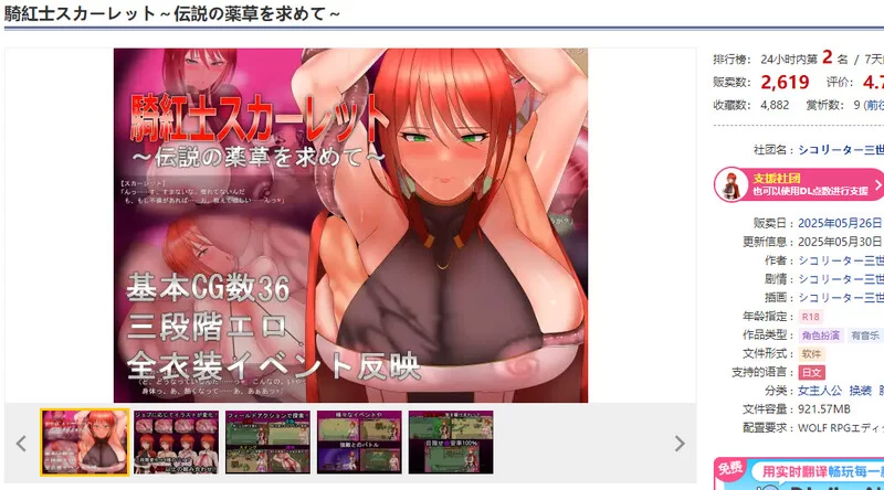 [PC-RPG] [更新]【回合RPG/阿黑颜/汉化】绯红骑士斯卡蕾特～… [1+1G][百度盘]