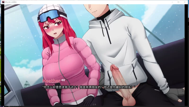 PC推荐~调教SLG寝取NTR】押上本人女朋友的赌约~V0.4动态步兵 [2+4.5G][百度盘]