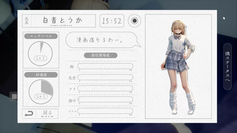 [PC/3D/步兵/无码]最新3D夏之音Ver1.04+全存档+去码补丁+汉化[3G] [1+3G][百度盘]