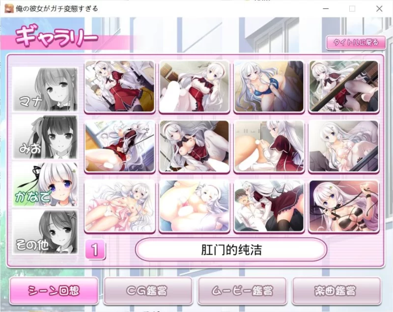 （pc＿ai翻译汉化）俺の彼女がガチ変態すぎる（全cg）（百度盘+4g） [1+4g][百度盘]