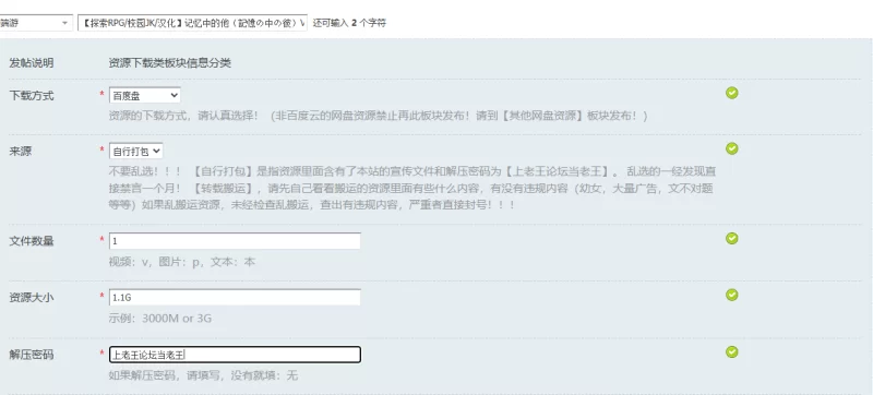 【探索RPG/校园JK/汉化】记忆中的他（記憶の中の彼）V1.0 … [1+1.1G][百度盘]