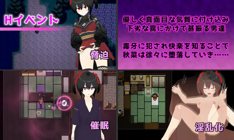 [PC-RPG] 【回合RPG/羞辱多P/汉化】灾厄忍者 妖华与阴谋之里… [1+2G][百度盘]