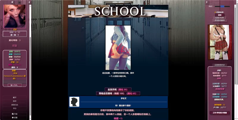 【PC/HTML/真人全动态】Secret Taboo 0.3.5 [度盘/6.16G] [1+6.16G][百度盘]