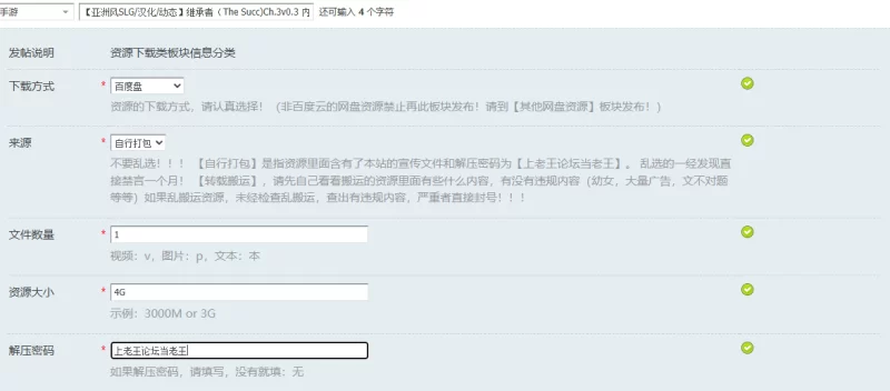【亚洲风SLG/汉化/动态】继承者（The Succ)Ch.3v0.3 内嵌AI汉化 [1+4G][百度盘]