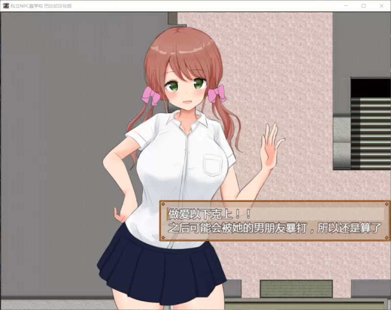 [PC][APK][RPG][汉化]私立NPC歼学校！随便侵犯学校里的女生！ [1+1.7G][百度盘]