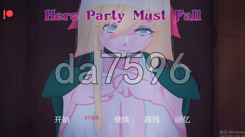 [PC/亚洲风SLG/动态] 英雄派对必须陨落 Hero Party Must Fall [p+1.4g][百度盘]