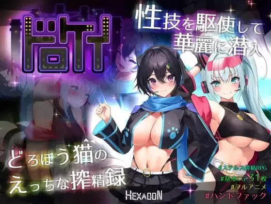【PC/佳作/全动态/量大管饱/汉化/多女主战斗H】捉迷藏 V1.04 [1+5.89G][百度盘]