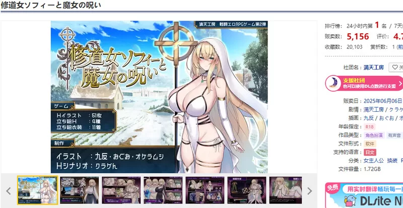 [PC-RPG] 【爆款RPG/战斗H/汉化】修女索菲与魔女的诅咒（修… [1+3.5G][百度盘]