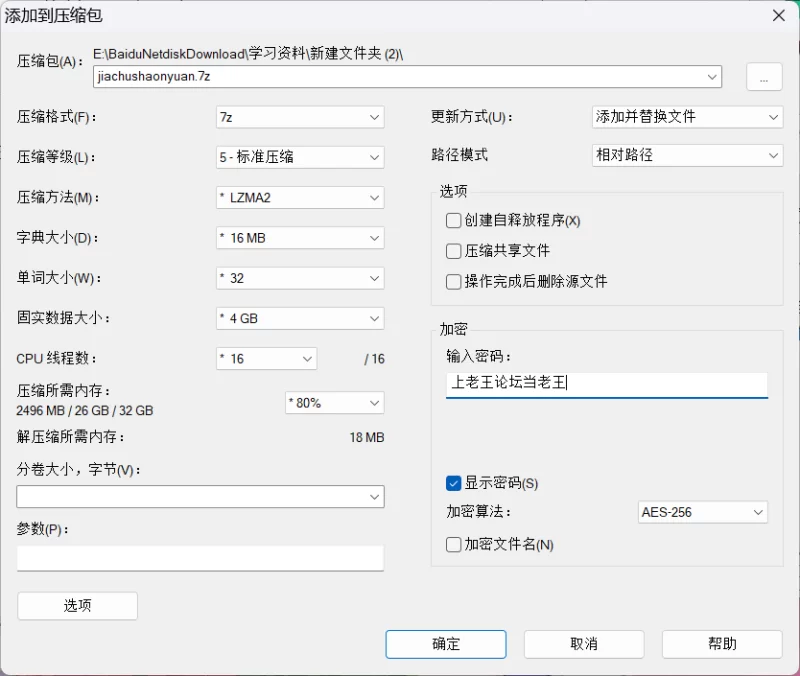 PC端 家出少女与俺 [1+1G左右][百度盘]