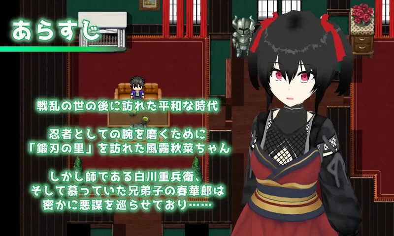 [PC-RPG] 【回合RPG/羞辱多P/汉化】灾厄忍者 妖华与阴谋之里… [1+2G][百度盘]