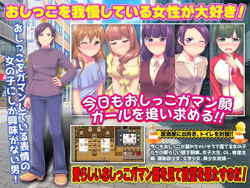 【探索RPG/都市生活/汉化】膀胱限界少女绝望的厕所V1.0 内… [1+1G][百度盘]