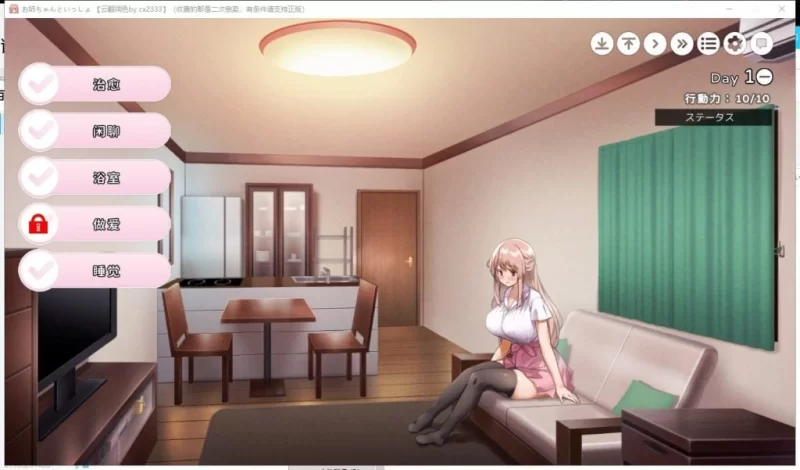 【养成SLG/汉化/PC】和姐姐在一起~维奈酱的全肯定生活 云汉化润色版+CG存档 [1+1.2G][百度盘]