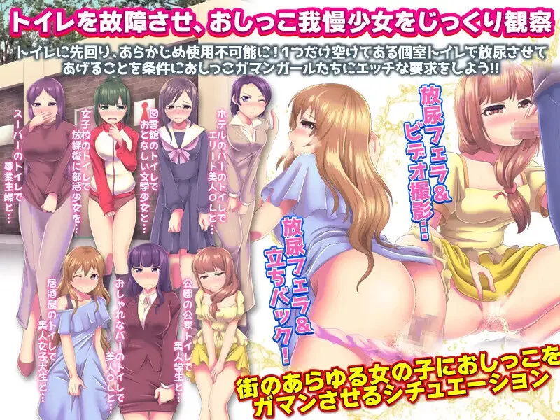 【探索RPG/都市生活/汉化】膀胱限界少女绝望的厕所V1.0 内… [1+1G][百度盘]