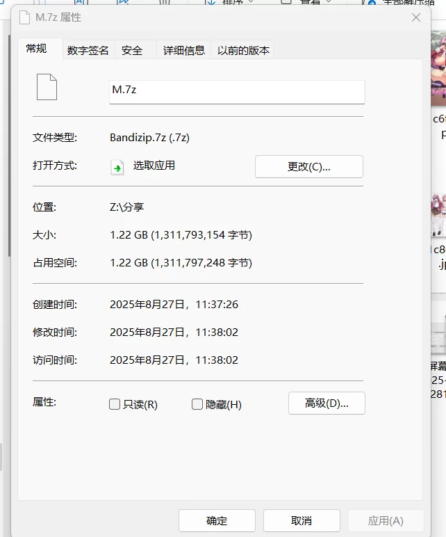 【ADV/AI翻/PC】ＭカップむっつりドＭお嬢様御堂前桃華 [1+1.2g][百度盘]