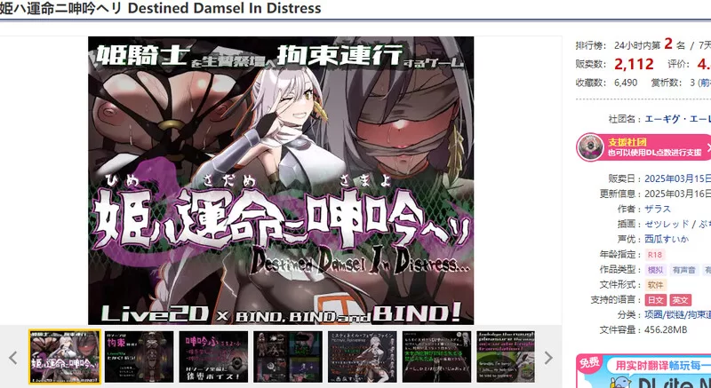 [PC-RPG] [更新]【动作ARPG/动态/汉化】公主于命运枷锁下的悲… [1+1.3G][百度盘]