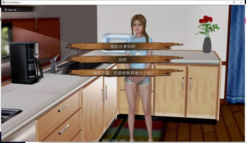 【欧美SLG/汉化/更新】一生一次 v0.9 PC+安卓 精翻版 [1+5G][百度盘]