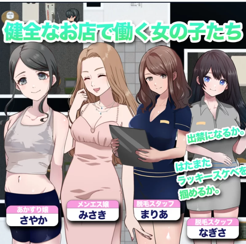 PC~巨根痴汉露出RPG】与女孩子建立关系值并露出JJ+AI汉化+全CG [2+1.5G][百度盘]