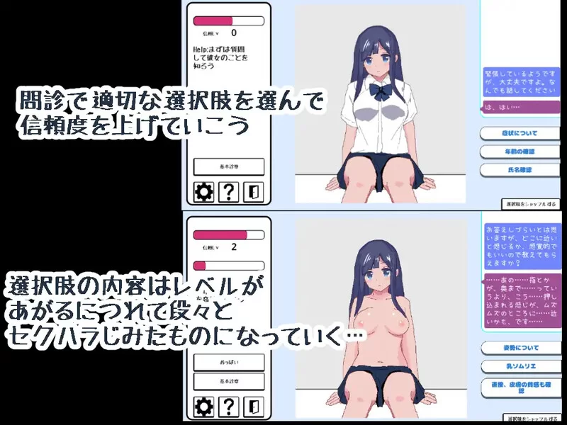 【互动SLG/全动态/生肉】性骚扰诊疗咨询（セクハV1.1 原版JP [1+130M][百度盘]