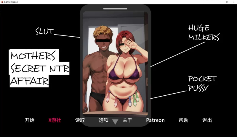【SLG/AI汉化/PC+安卓】母亲的秘密情事 Mothers Secret Ntr Affair v0.3 [2+600M][百度盘]