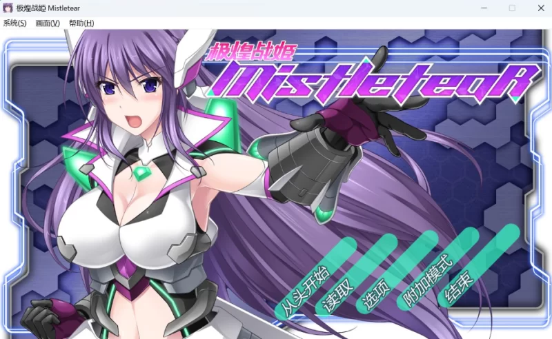 【端游/大型ACT/中文/全动态/全CV】极煌战姬,官方中文版 新作 [1本+3g][百度盘]