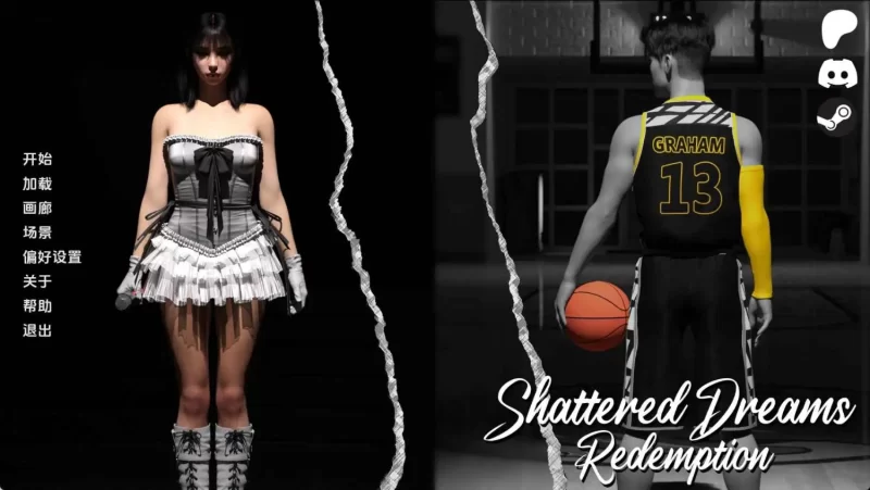 【双端/伦理/全画想】破碎的梦：救赎Shattered Dreams: Redemption v0.5版 [4+6G][百度盘]
