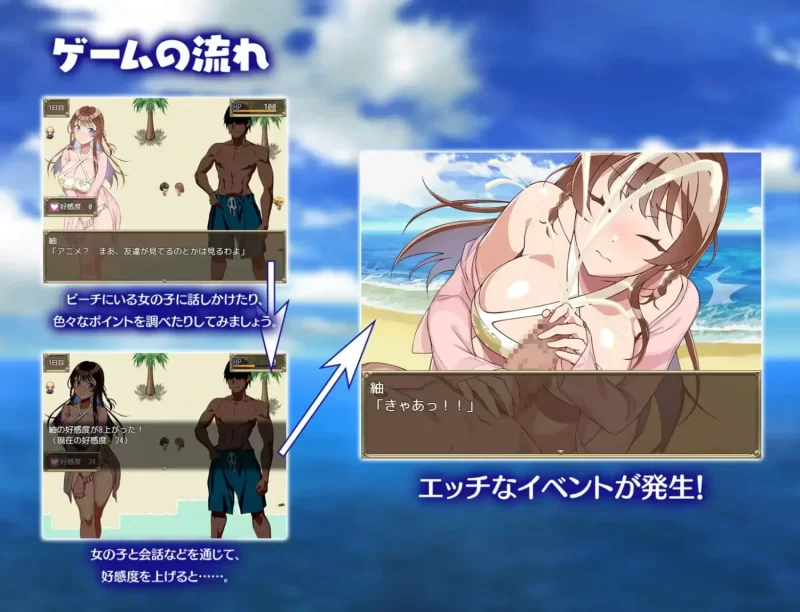 [日式RPG/新汉化] 夏日海滩搭讪 v1.0 内嵌AI汉化版 [PC+安卓780M] [2+780M][百度盘]