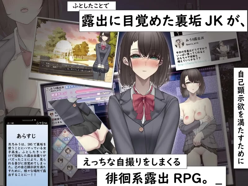 PC+安卓–想通过暴露走红的匿名女高中生 裏垢JKは露出でバ… [1+1.3G][百度盘]