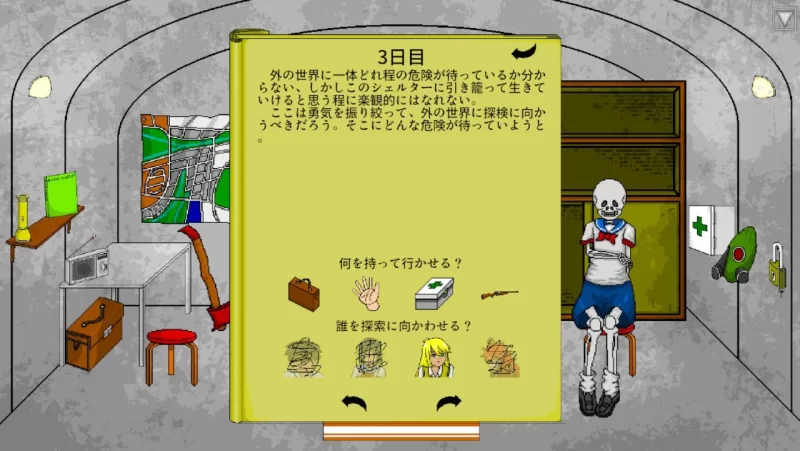 【SLG/生肉/动态/PC】[H版60秒]ワンミニッツ v1.8 [1+130M][百度盘]