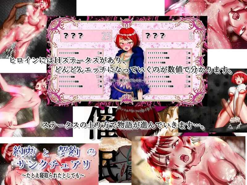 [PC-RPG] 【回合RPG/动态/汉化】约束与契约的圣域～即使被他… [1+4.6G][百度盘]