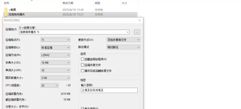 【PC+内置汉化+回想】流浪狗未婚夫 [1+2747MB][百度盘]