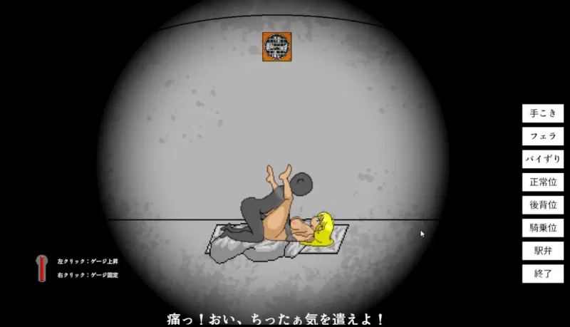【SLG/生肉/动态/PC】[H版60秒]ワンミニッツ v1.8 [1+130M][百度盘]