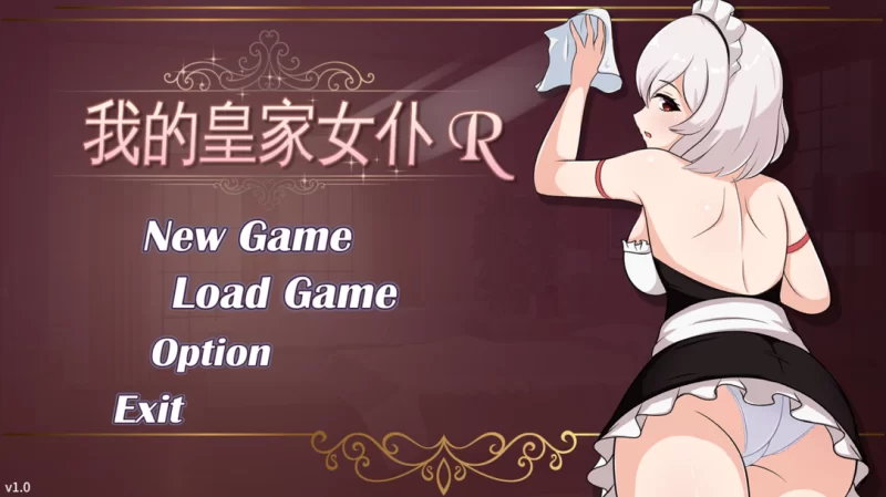 【日系SLG/官中/动态/PC】我的皇家女仆R 僕のロイヤルメイ… [1+460M][百度盘]