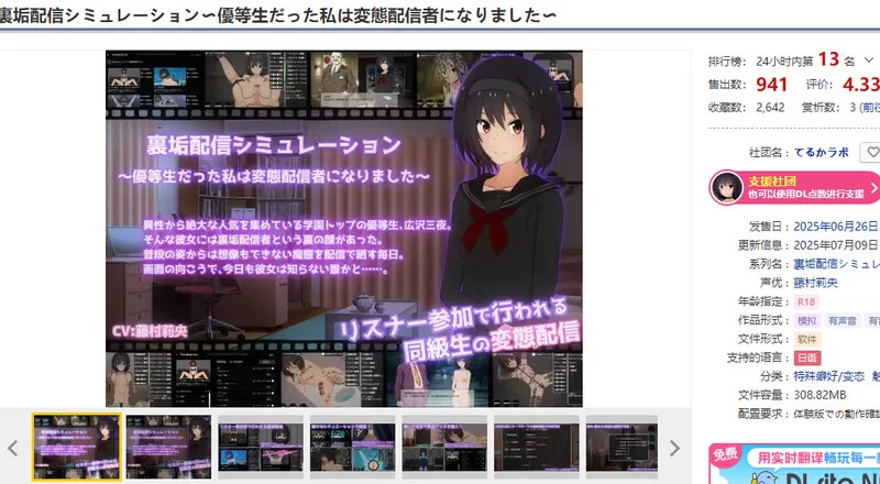 【直播SLG/动态/生肉】私密账号直播模拟～优等生V1.0.6 原版JP [1+2.3G][百度盘]
