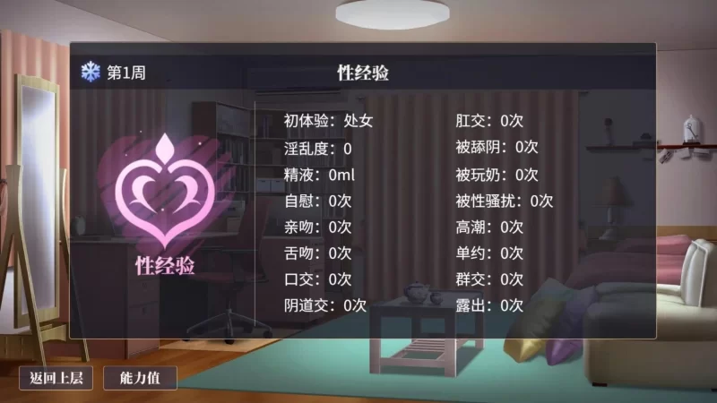 [互动SLG精品/官中/步兵/PC]杏转契约与痴汉少女 杏轉契約與痴漢少女 [1+2.71G][百度盘]